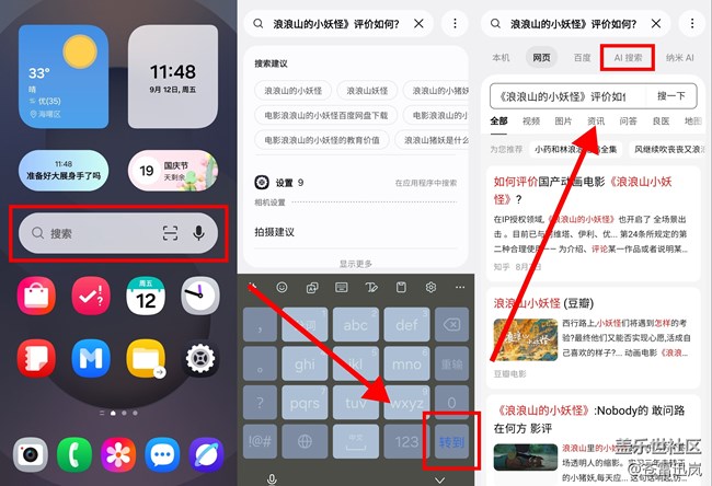 【S25 Ultra试用报告】（一）开箱简评 & AI搜索