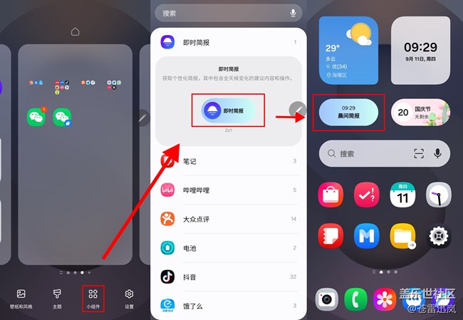 【S25 Ultra试用报告】（二）即时简报 & 文生图壁纸