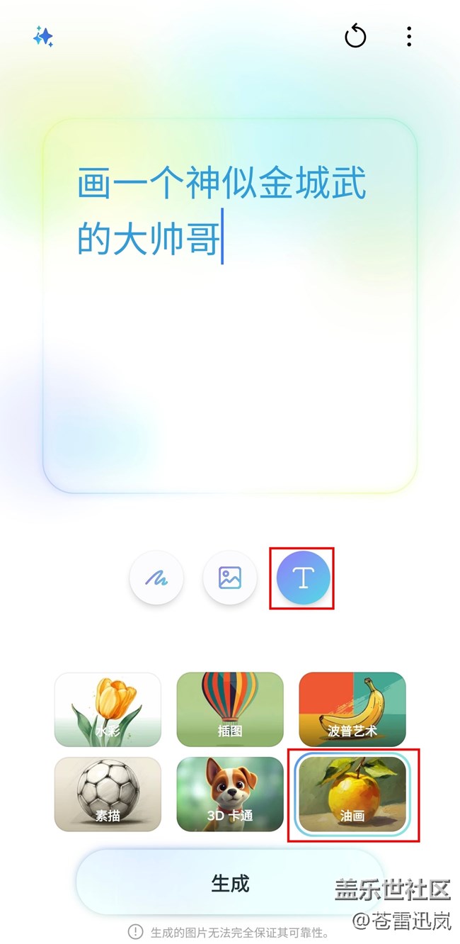 【S25 Ultra试用报告】（四）智绘人像 & 绘图助手