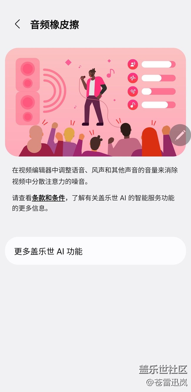 【S25 Ultra试用报告】（三）生成式编辑 & 音频橡皮擦