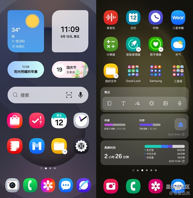 【S25 Ultra试用报告】（一）开箱简评 & AI搜索