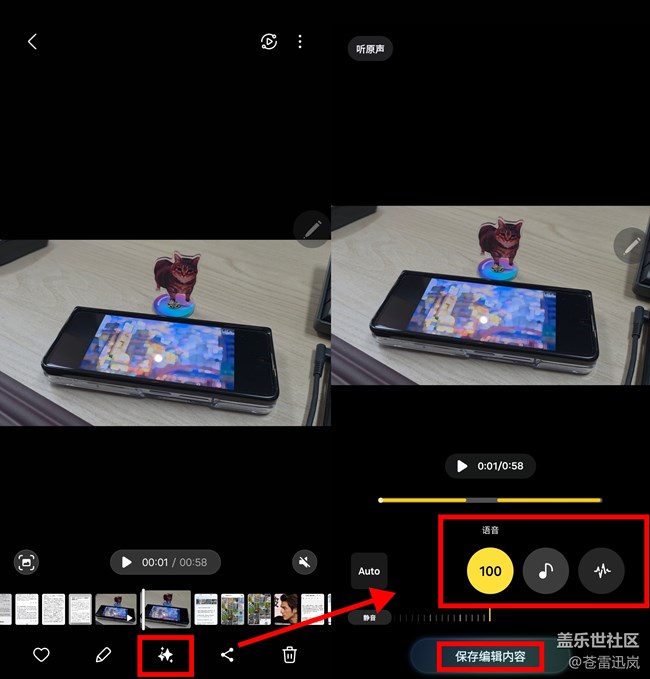 【S25 Ultra试用报告】（三）生成式编辑 & 音频橡皮擦