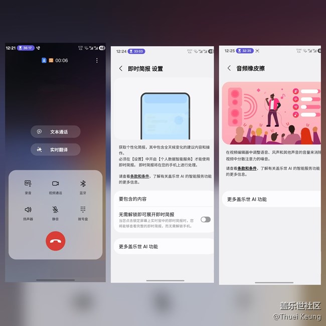 #星粉试用营 S25+体验分享