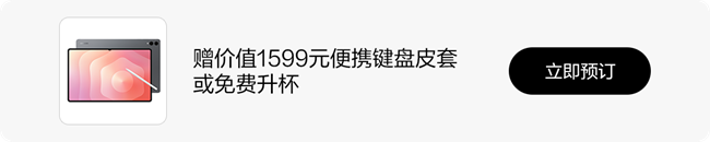 更纤薄 更轻盈