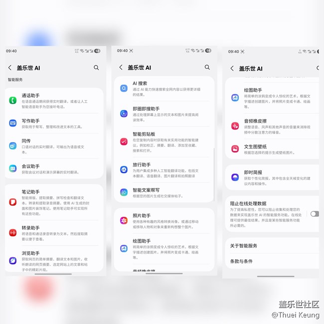 #星粉试用营 S25+体验分享