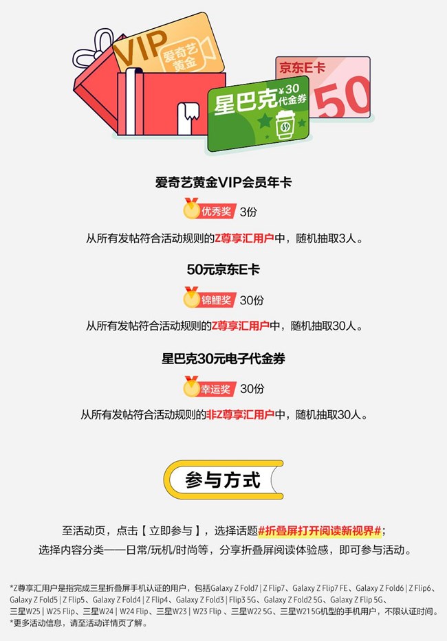 折叠屏 打开阅读新视界