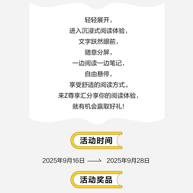 折叠屏 打开阅读新视界