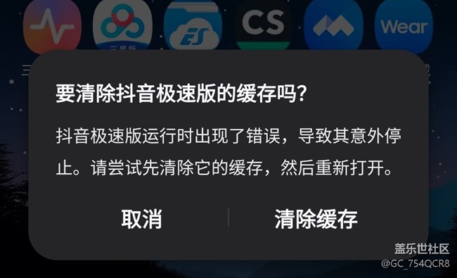 one ui 8更新了，你们的抖音崩溃了吗