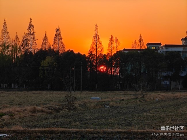 【定格日落光辉】乡村落日