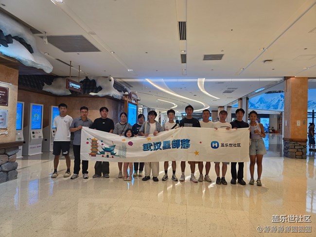 【雪域星辉】武汉星部落活动总结帖