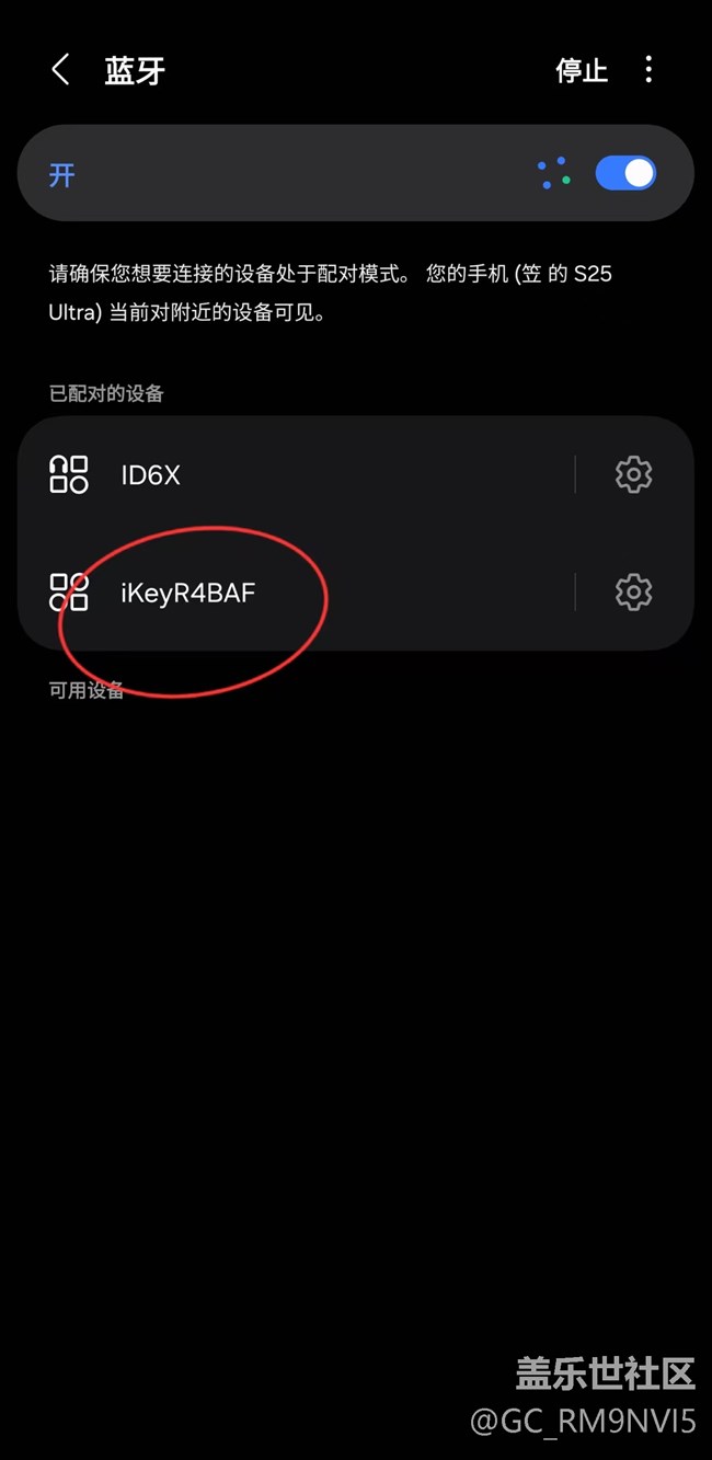 国行S25U升级到8.0系统之后关于汽车蓝牙钥匙无法使用的问题