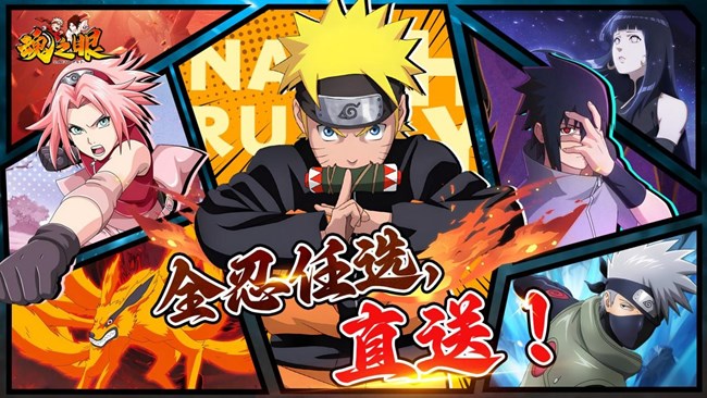 [即将上新]《魂之眼》首发定档9月23日！火影忍者新对决！