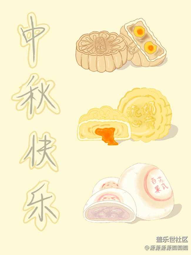 【寻觅初秋】中秋快乐