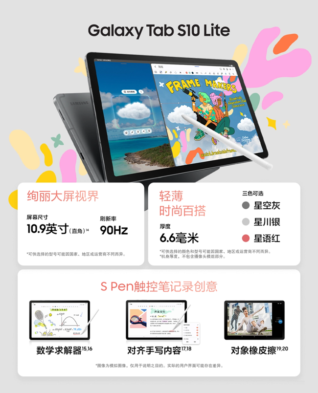 Galaxy新品首销开启，真的薄真的强！