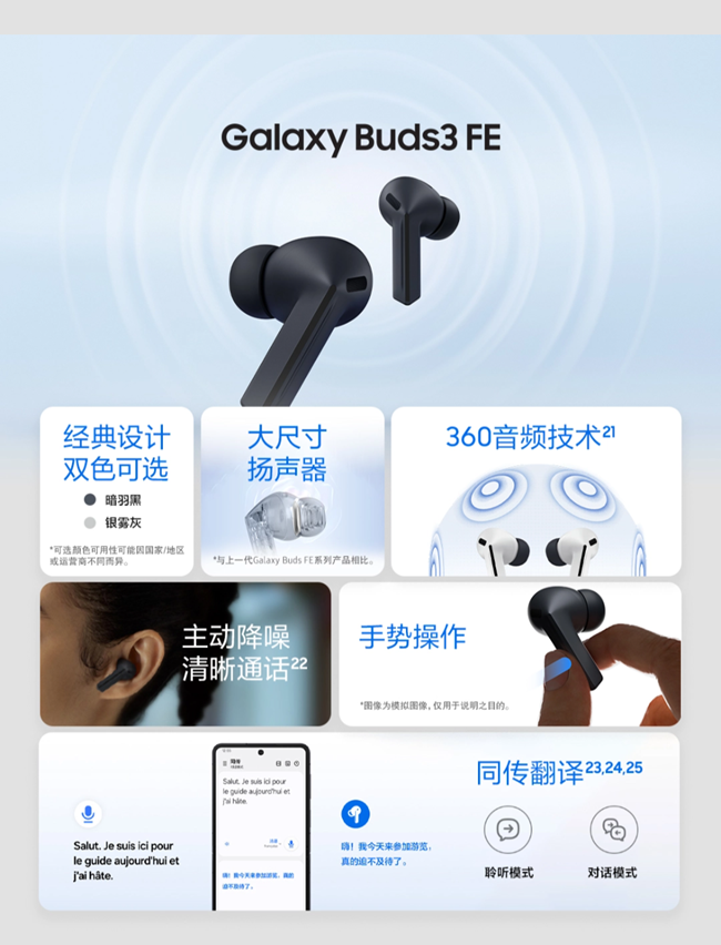 Galaxy新品首销开启，真的薄真的强！