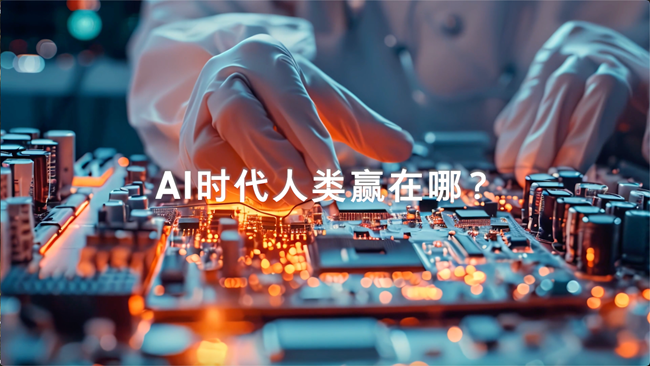 敢想敢为！与科技少年一起探知未来
