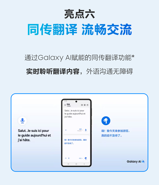 Galaxy Buds FE 新品开售享补贴