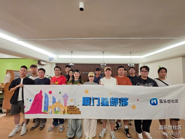 【厦门星部落】三星社区十周年庆祝活动回顾贴