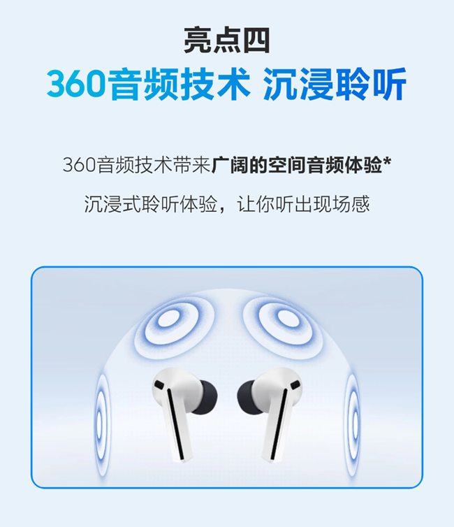 Galaxy Buds FE 新品开售享补贴