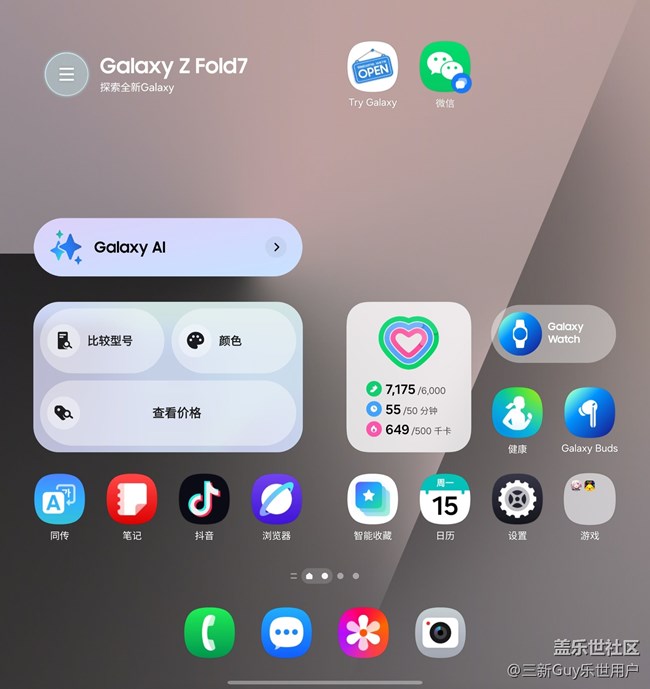 【Galaxy Z Fold7 第一印象】只此青绿，R角回归