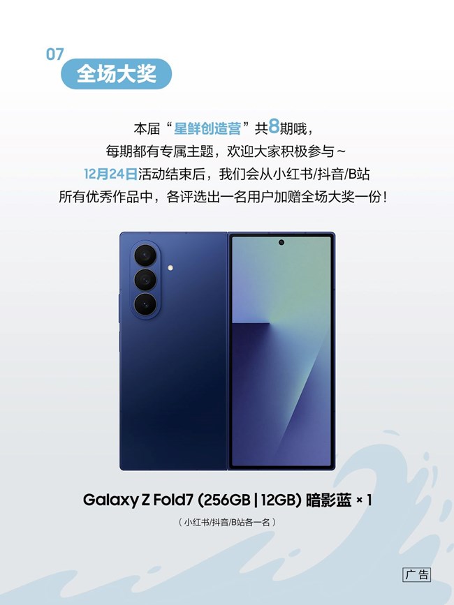 星鲜创造营还在持续进行中！