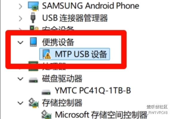 win11连接S24+手机后无法识别驱动传输文件，设备管理器界面有叹号