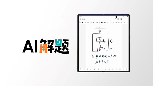 解题“ 答” 人