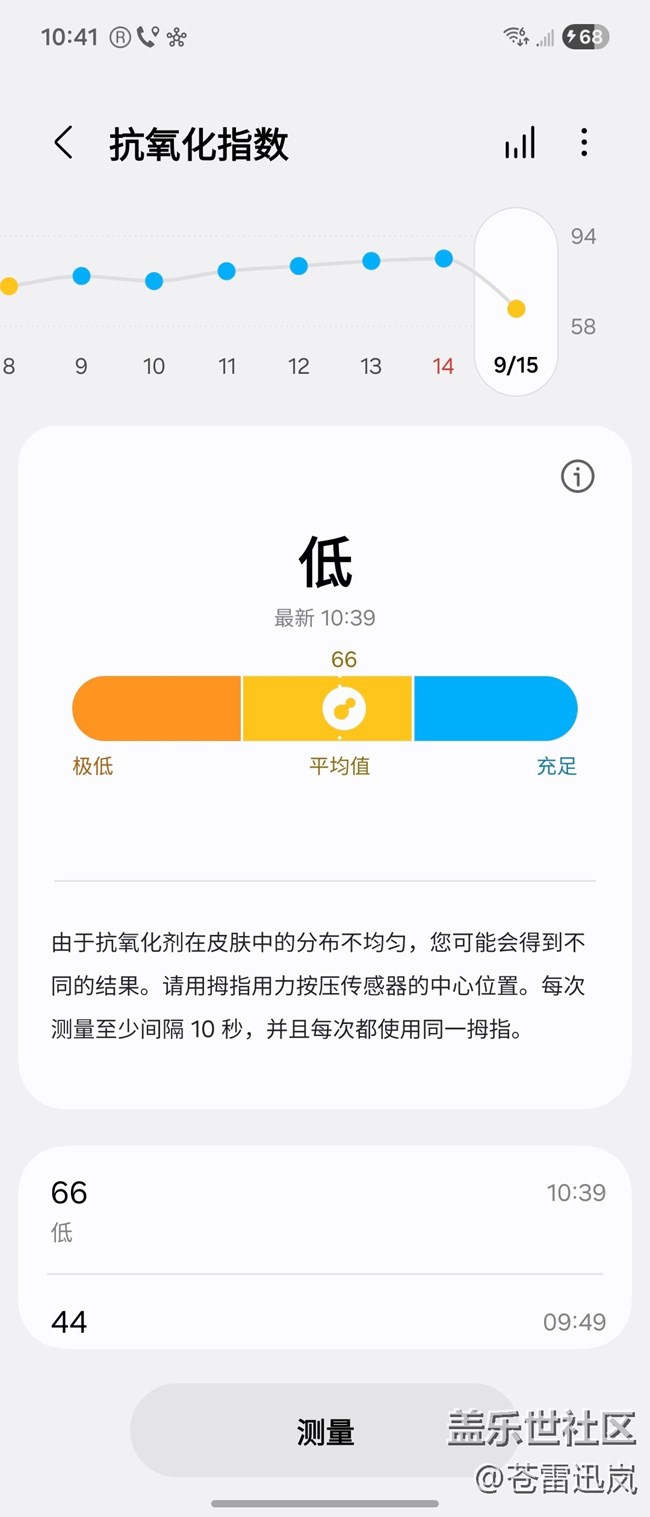【我的Galaxy Watch8】天圆地方，健康好管家