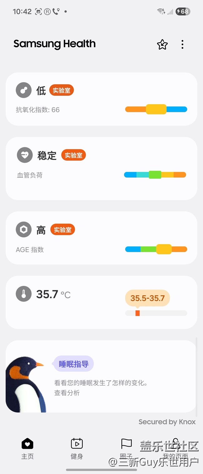 Screenshot_20250915_104230_Samsung Health.jpg 【我的Galaxy Watch8】方方正正,更全面的监测