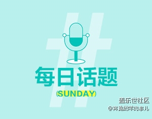 说出妈妈的拿手菜