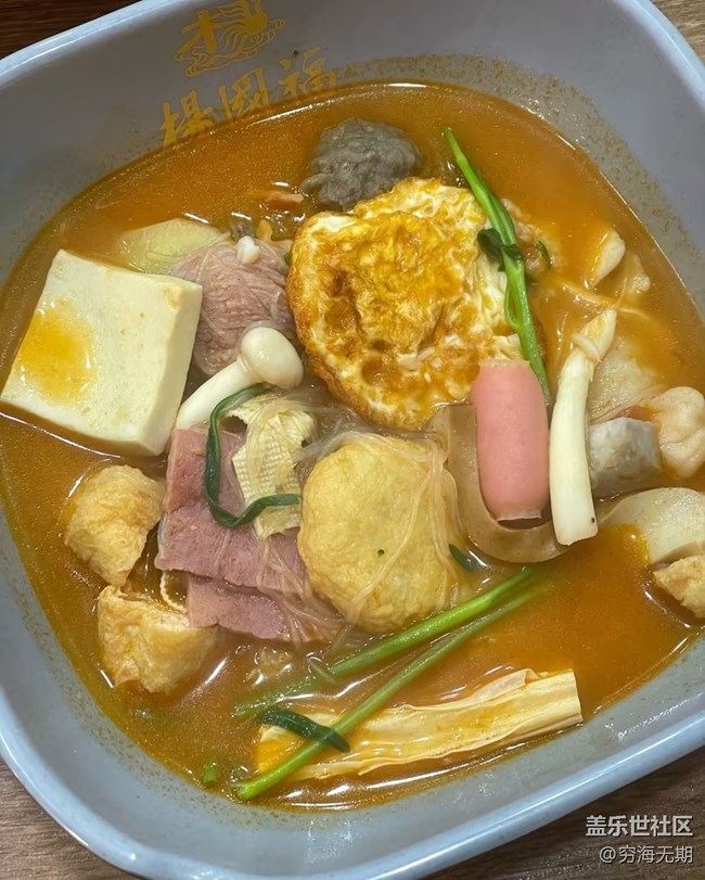 【桂月知味】麻辣烫