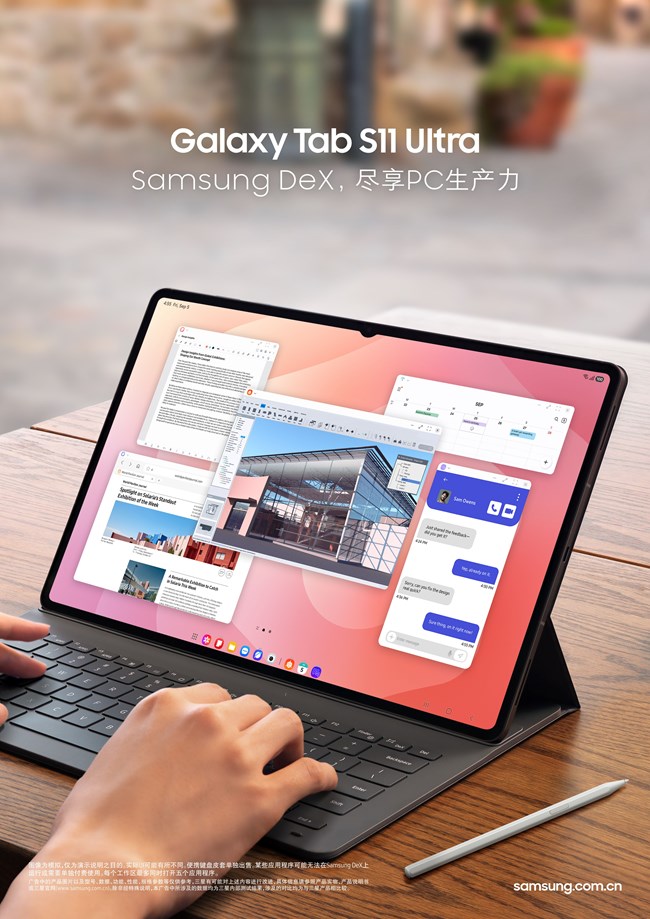 Galaxy Tab S11 Ultra，尽享PC生产力