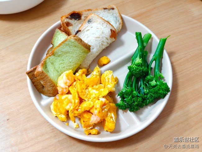 【桂月知味】减脂早餐