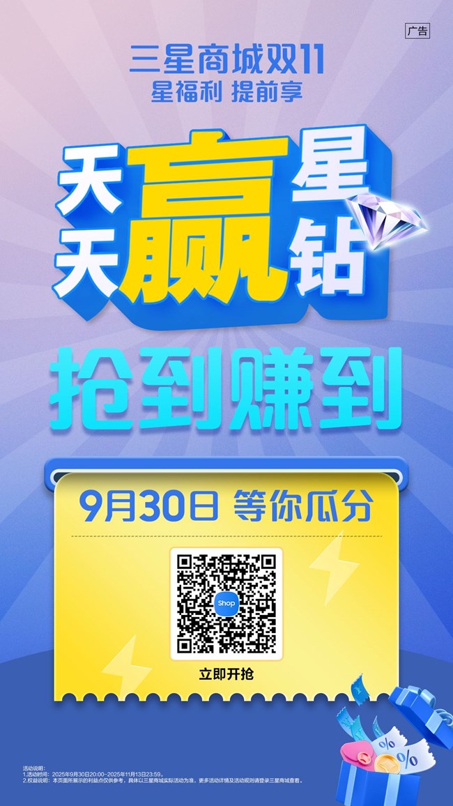 手慢无，来瓜分千万级三星星钻！