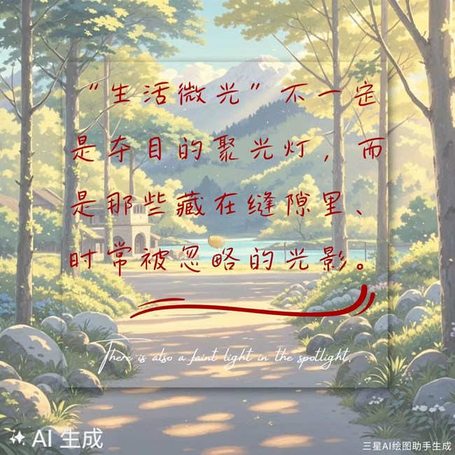 【活动】10月线上摄影活动【生活微光】北京星部落