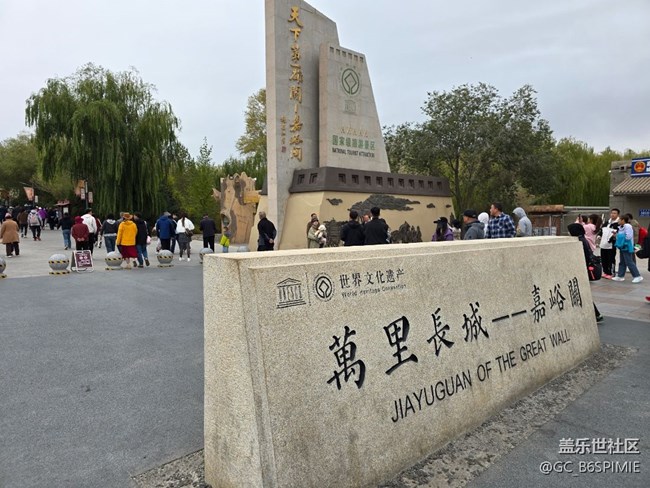 天下第一雄关。