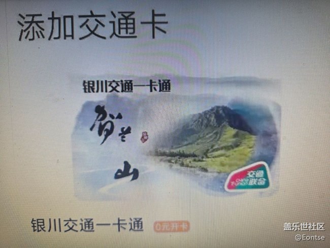 三星钱包公交卡