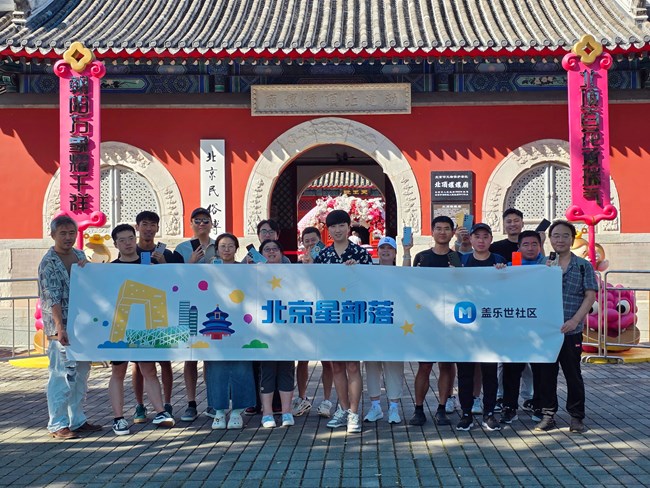 【入群】北京星部落会员招募,等你来线下活动啦!