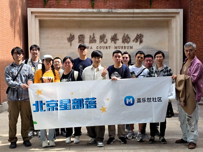 【入群】北京星部落会员招募,等你来线下活动啦!