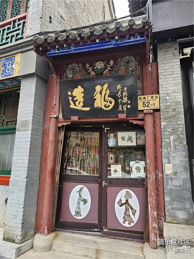 【AI琉璃厂】老北京的风采 【AI琉璃厂】老北京的风采