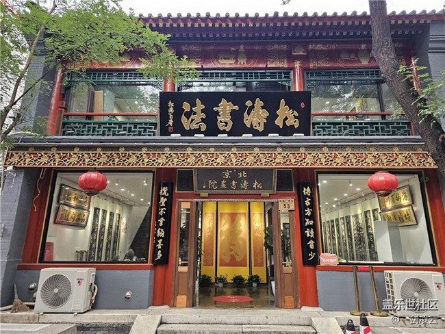 【AI琉璃厂】老北京的风采 【AI琉璃厂】老北京的风采