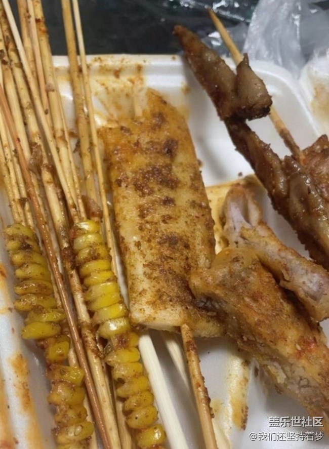 【赏味清秋】烧烤