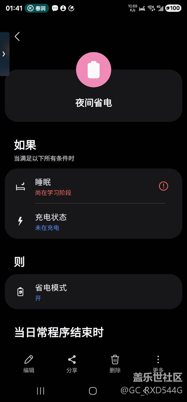 睡眠监测用不了，语音唤醒识别误差特别大