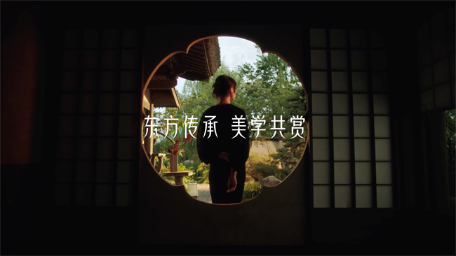 东方传承，美学共赏