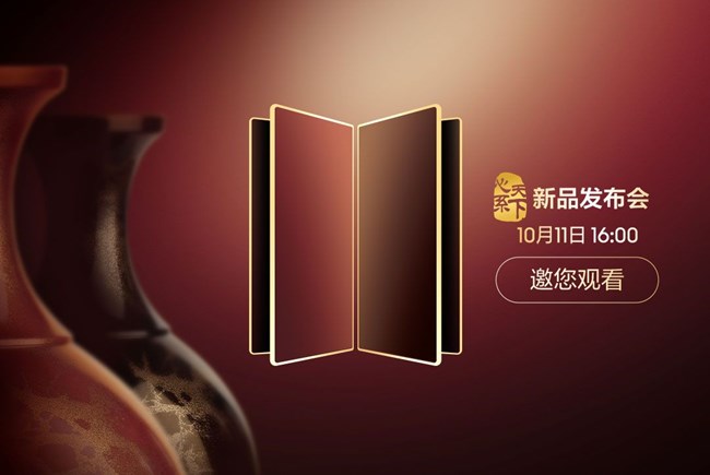 心系天下三星新品发布会，10月11日16:00，邀您一起观看！