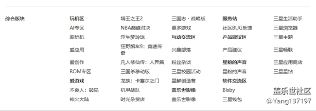 请问下，为什么我不能发布帖子到“多设备互联”版块