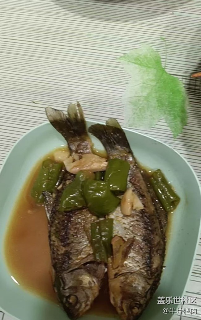 【赏味清秋】红烧鲫鱼