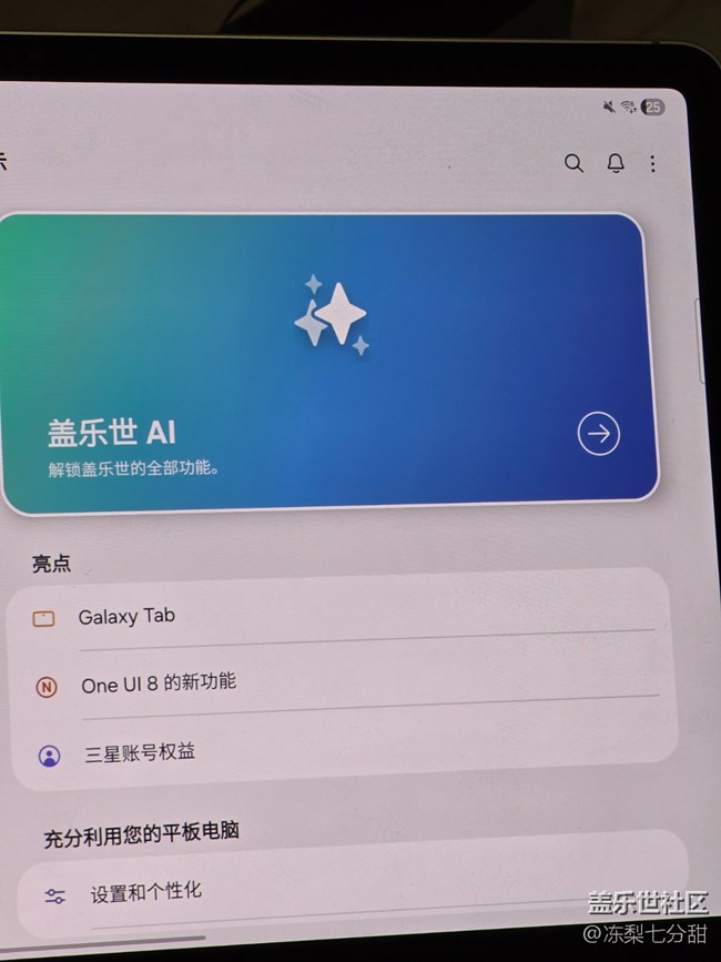 【Galaxy Tab S11系列】六边形战神