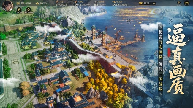 [即将上新]  《三国群英传：策定九州》：正版战中操控策略，今日开打