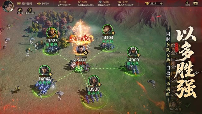 [即将上新]  《三国群英传：策定九州》：正版战中操控策略，今日开打